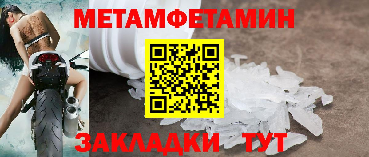 АМФЕТАМИН Розовый Ялуторовск