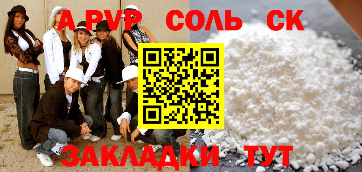 Alpha PVP кристаллы Ялуторовск