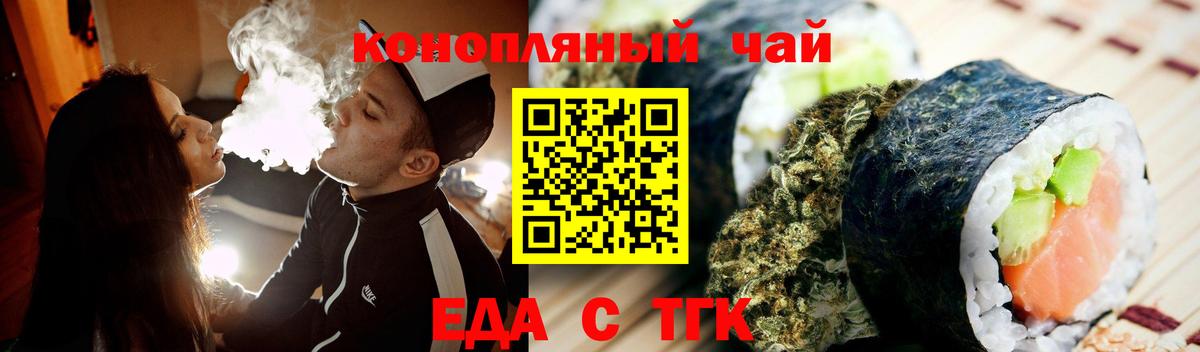 Ялуторовск  Cannafood марихуана  Вход с VPN 