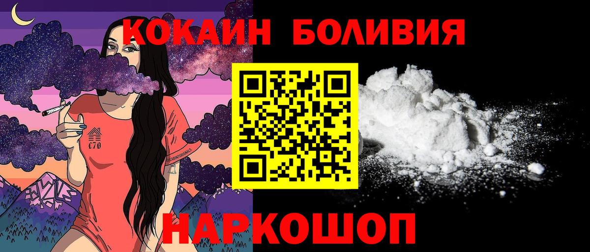 Кокаин Эквадор Ялуторовск