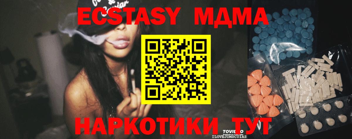 Экстази  Ecstasy XTC  Вход с VPN  Ялуторовск 