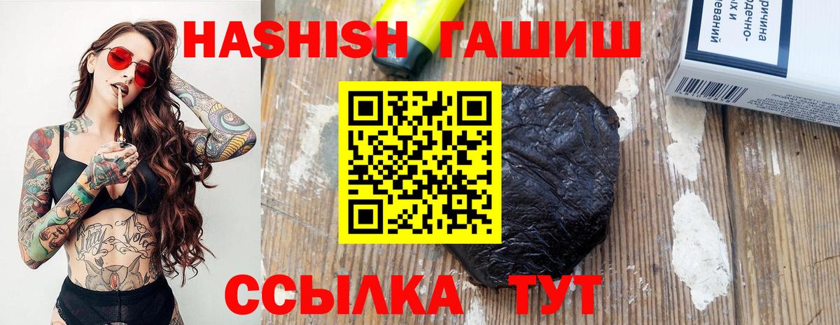 Ялуторовск  ГАШИШ убойный  ГАШИШ hashish  Вход с VPN 