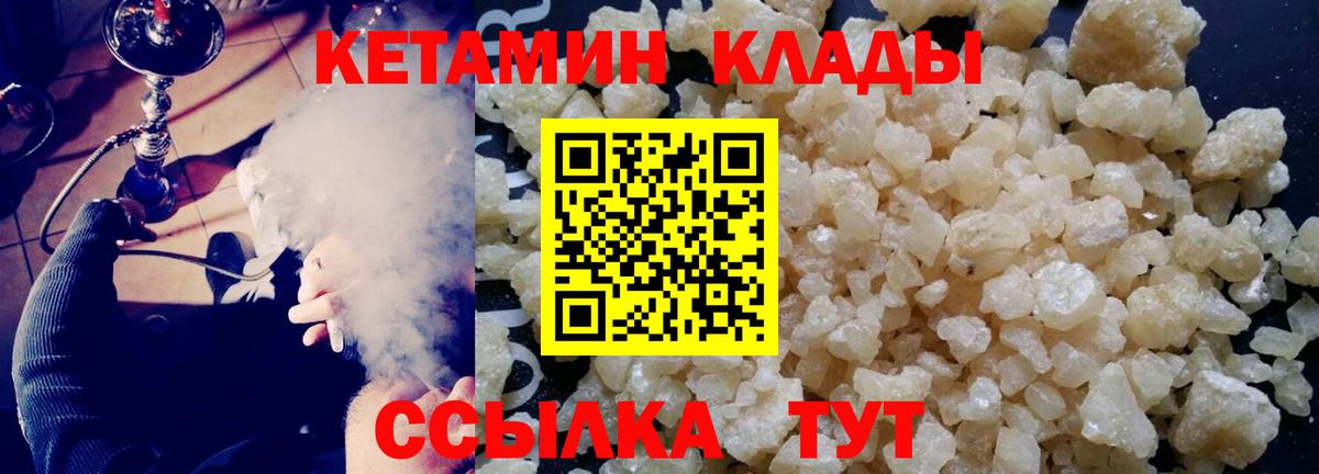 Ялуторовск  Кетамин ketamine  КЕТАМИН ketamine  нарко площадка состав  Вход с VPN 