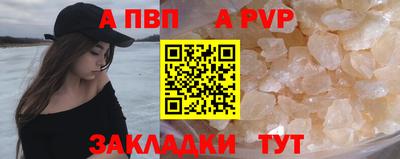 альфа пвп Краснознаменск