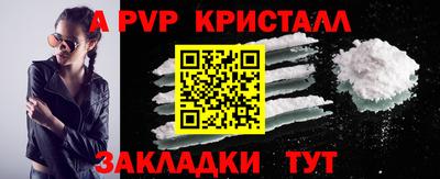 альфа пвп Краснознаменск