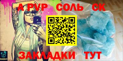 альфа пвп Краснознаменск