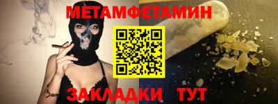 мет Краснодар