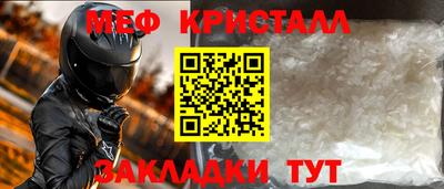 мет Краснодар