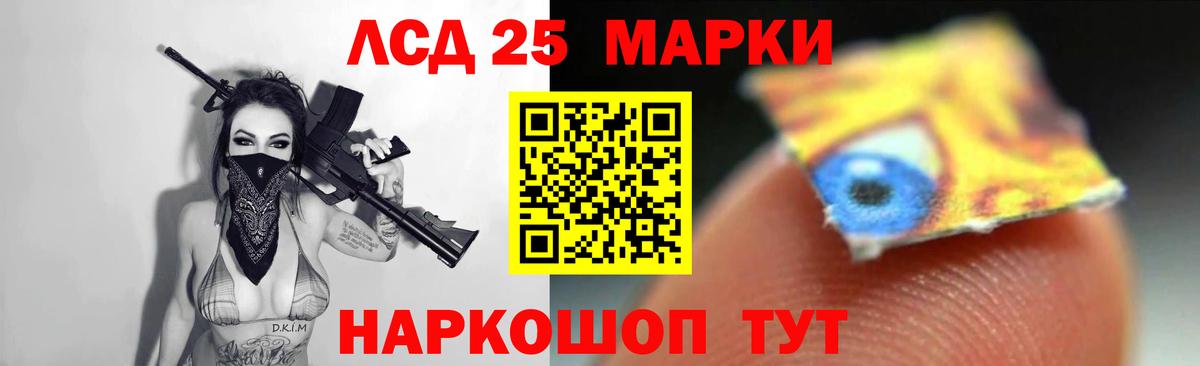ЛСД экстази кислота  Вход с VPN  Ялуторовск 