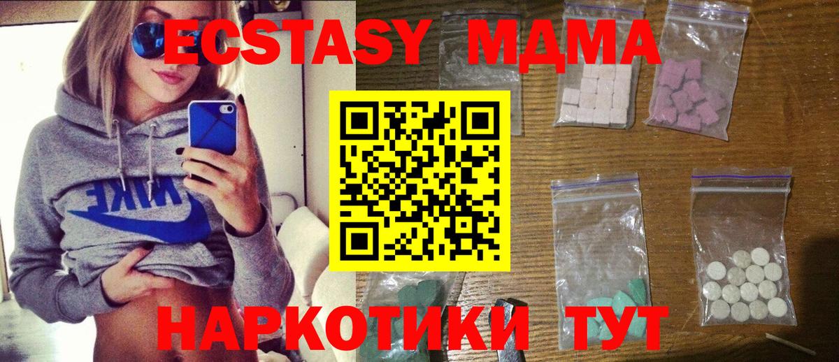 Ялуторовск  МДМА Molly  MDMA  Вход с VPN  MDMA кристаллы 