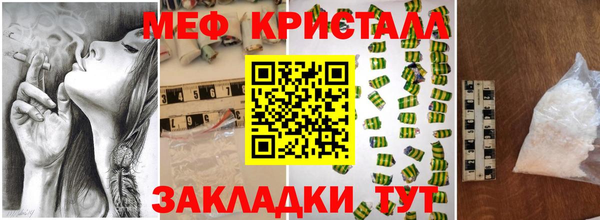 Меф мяу мяу Ялуторовск