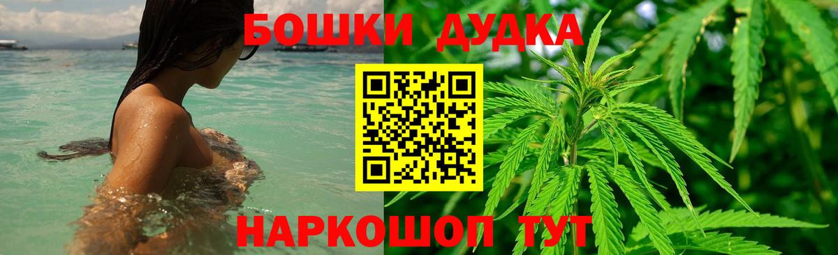 Ялуторовск  Бошки марихуана Bruce Banner  Вход с VPN  Марихуана VHQ 