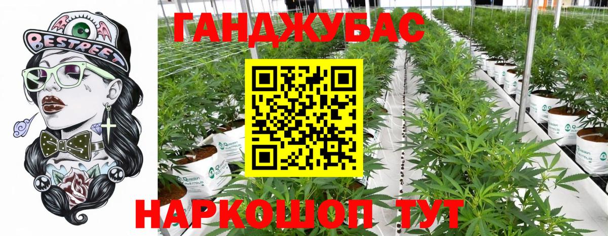 МАРИХУАНА White Widow Ялуторовск